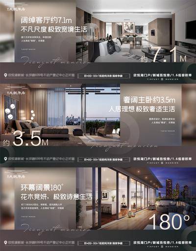 南门网 广告 海报 地产 户型 价值点 奢华 品质