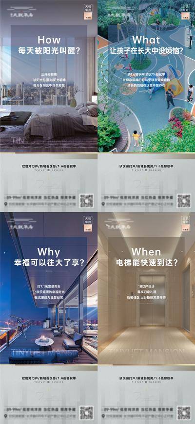 南门网 广告 海报 地产 配套 价值点 系列