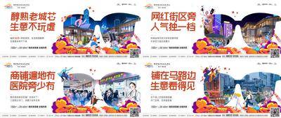 【南门网dcpsd.com】广告 海报 地产 商业 商铺 主视觉 主画面 KV 创意 价值点
