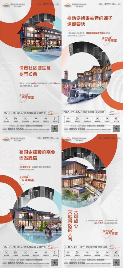 南门网 广告 海报 地产 商铺 商业 系列 价值点 痛点 人流