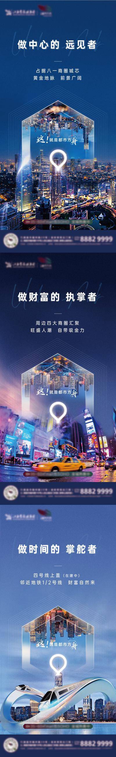 南门网 广告 海报 地产 地段 区位 中心 繁华 商圈 价值点