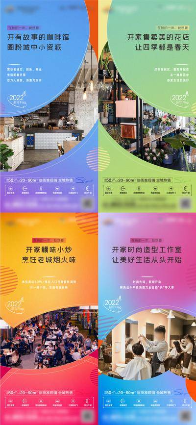 南门网 广告 海报 地产 商铺 商业 价值点