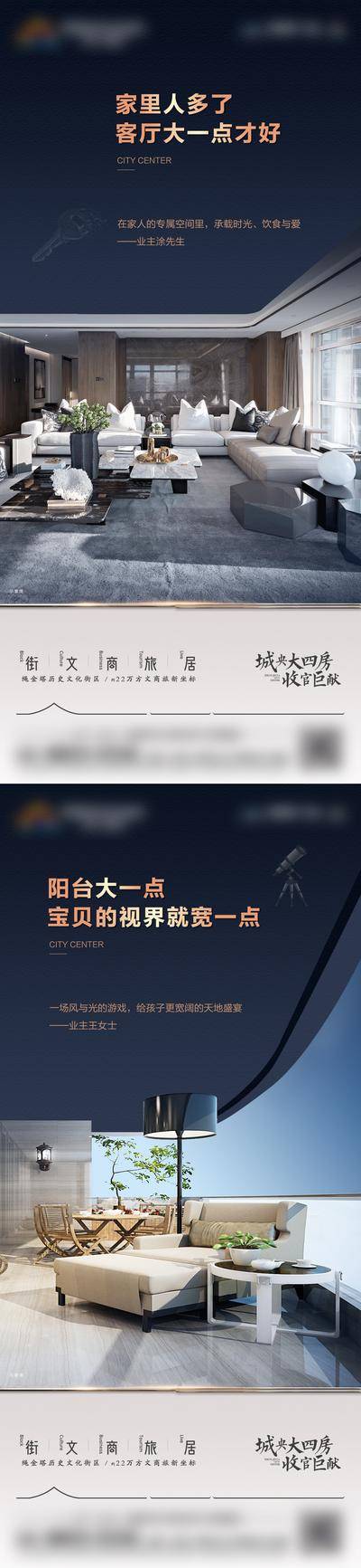 南门网 广告 海报 地产 户型 价值点 阳台