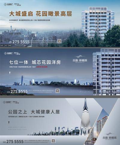 【南门网dcpsd.com】广告 海报 地产 户外 主画面 主视觉 KV 城市 现代