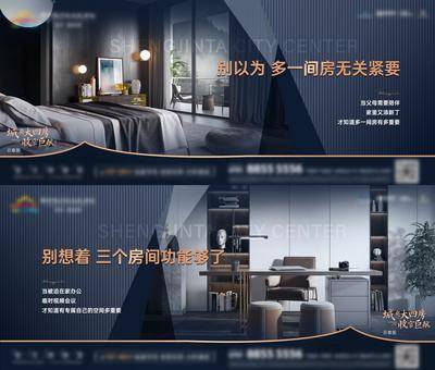 【南门网dcpsd.com】广告 海报 地产 户型 价值点 户外 主画面 主视觉