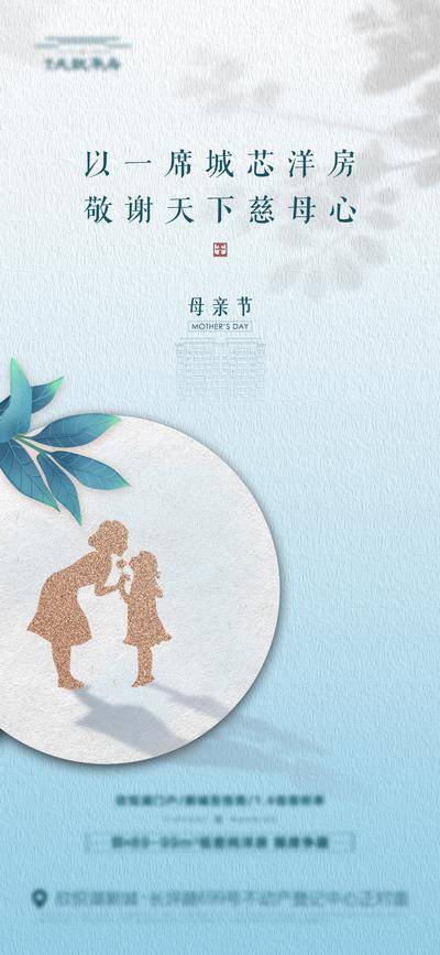 南门网 广告 海报 地产 母亲节 节日 温馨 简约