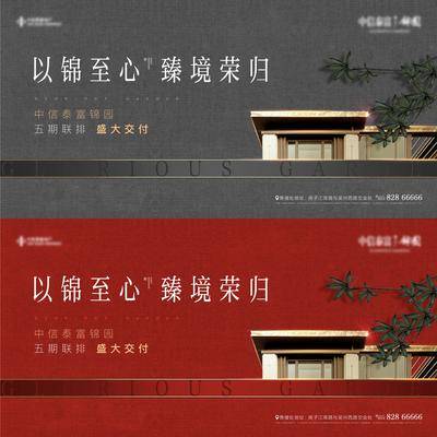 【南门网dcpsd.com】背景板 地产 高端 主画面 主视觉 KV 质感 开盘 别墅 建筑 新中式 中式 文化