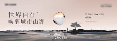 【南门网dcpsd.com】海报 地产 高端 户外 质感 主背景 形象 大平层 洋房 湖景 河流 意境 滨江 河景 轻奢