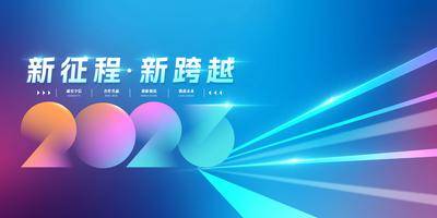 【南门网dcpsd.com】广告 海报 背景板 年会 展板 2023 科技 征程