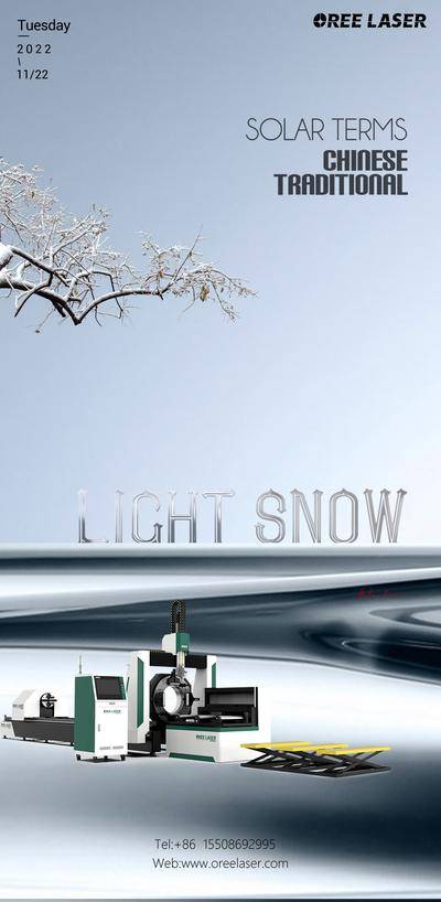 南门网 广告 海报 节气 小雪 简约 品质