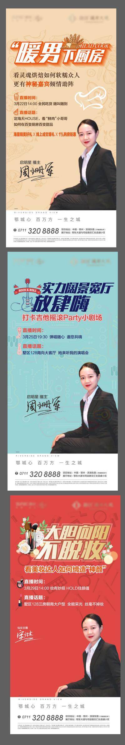 南门网 直播 地产 客服 抖音 卡通 喷溅