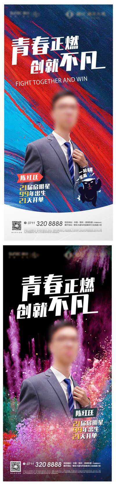 南门网 广告 海报 地产 直播 客服 抖音 卡通 人物 专家 系列