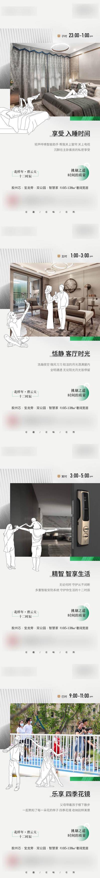 南门网 海报 地产 人物 系列 价值点 户型 24小时 单图 刷屏