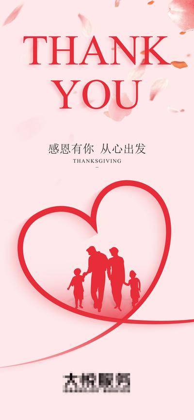 【南门网dcpsd.com】广告 主画面 地产 感恩节 促销 质感 价值点 集团 节日海报 线性 简约 心 服务