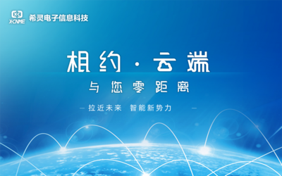 【南门网dcpsd.com】广告 海报 科技 背景板 主画面 会议 未来