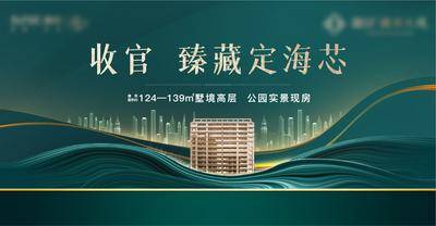 【南门网dcpsd.com】广告 海报 地产 主画面 开盘 绿色 kv 人气 户外 背景板