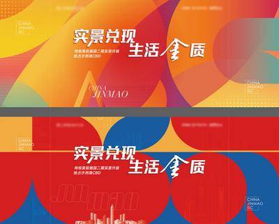【南门网dcpsd.com】广告 海报 活动 购房节 双十一 双11