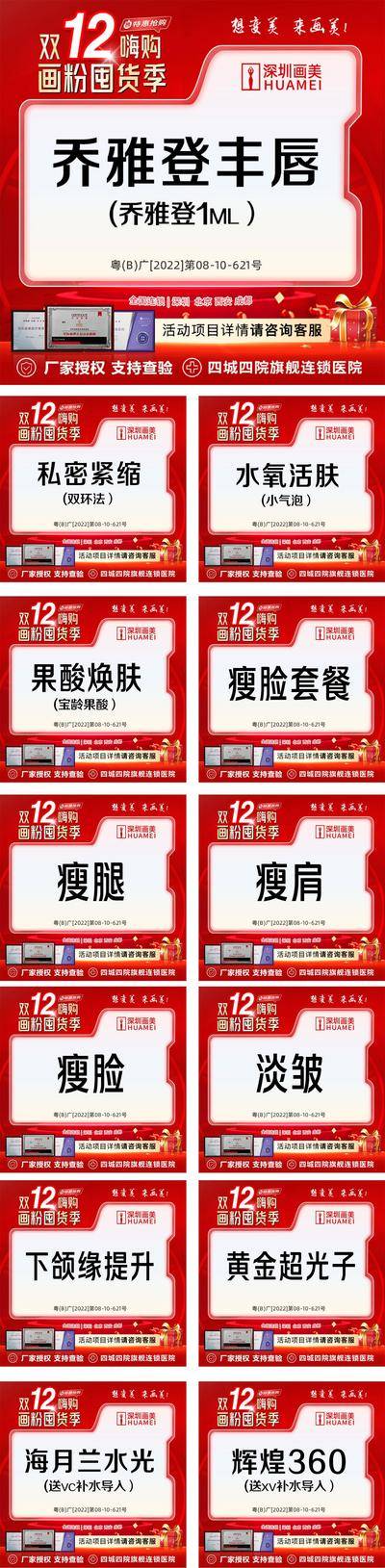 【南门网dcpsd.com】广告 海报 医美 头图 美团 banner 展位 项目 电商 商品