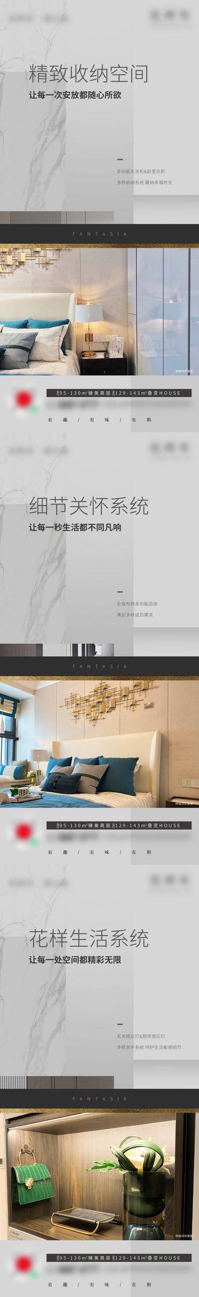 南门网 海报 地产 系列 价值点 精装修 品质 收纳 细节