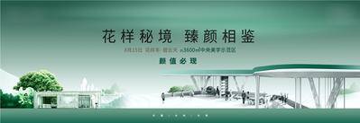 【南门网dcpsd.com】广告 海报 开盘 主画面 房地产 示范区 形象 绿色 树 现代 主视觉 KV