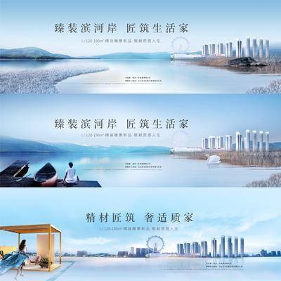 【南门网dcpsd.com】城市 价值点 湖景 主画面 主视觉 KV 大盘 形象 水景 蓝白 房地产 提案