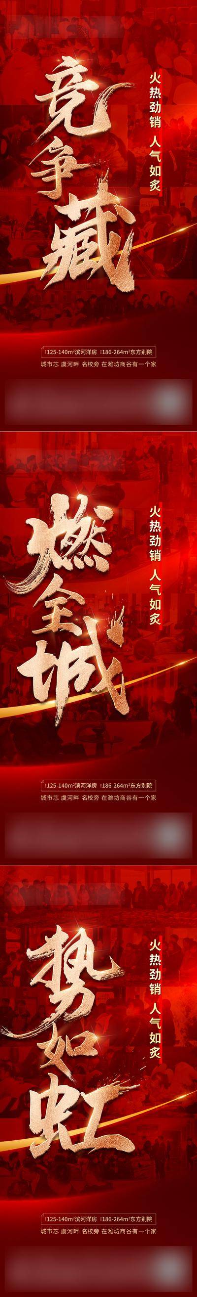 南门网 海报 红金 系列 热销 单图 书法字 劲销 毛笔字