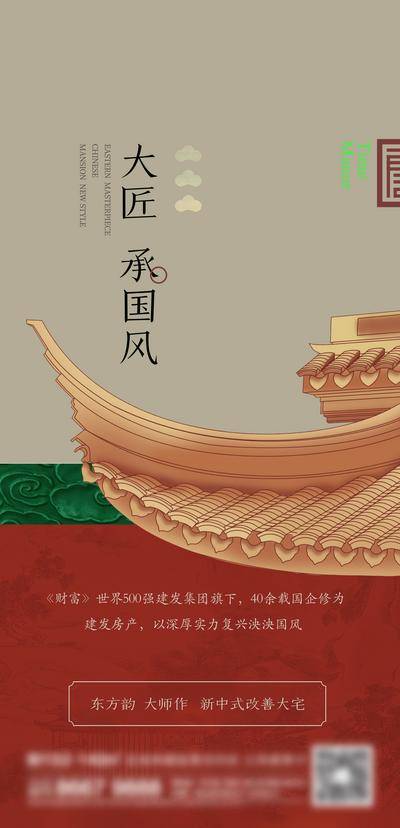 南门网 地产 价值点 热销 国风 开盘 新中式 礼遇 大院 宅子 别墅 东方 江南 文化 历史 典雅 古风 珍藏 入市 案名 发布 书法字 书法 小镇 中式 新中式 品质 简约
