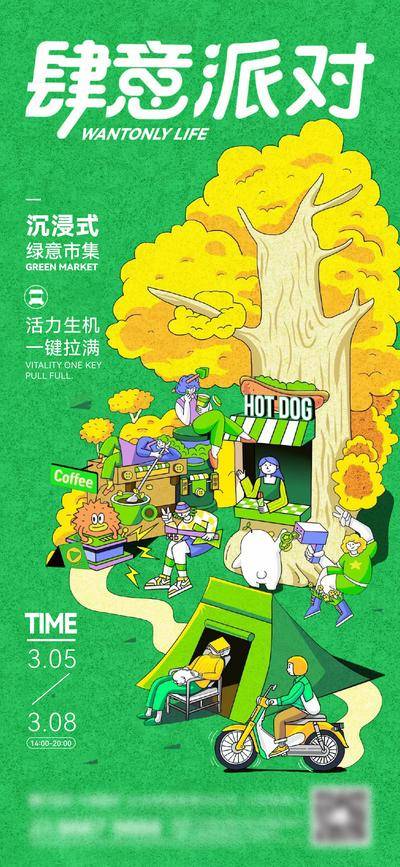 南门网 地产露营刷屏
