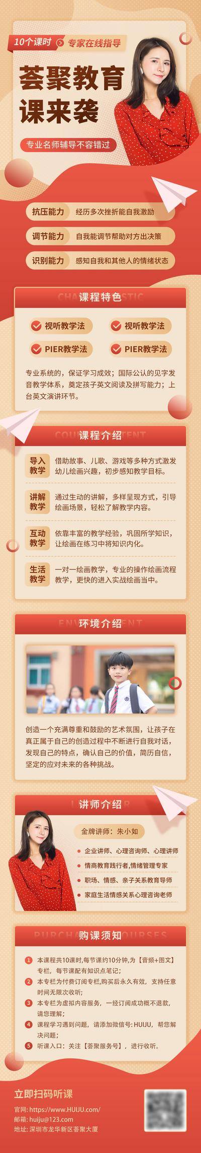 【南门网dcpsd.com】长图 教育 专题设计 课程 学习 培训 课程 招生 宣传 扁平 讲师 推文