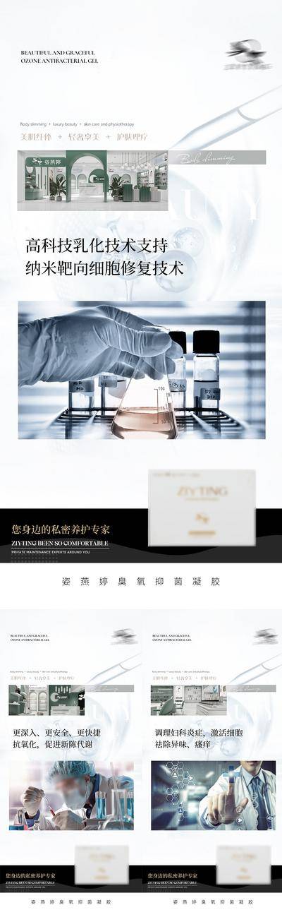 南门网 广告 医美 私护 私密 女性 健康 抗衰 护理 妇科 微商