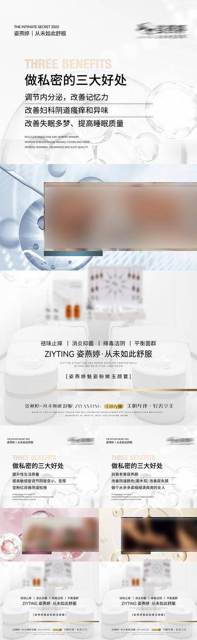 南门网 广告 医美 私护 私密 女性 健康 抗衰 护理 妇科 微商