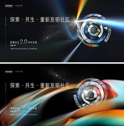 【南门网dcpsd.com】广告 海报 地产 背景板 科技 主画面 主视觉 KV 社区 会议 沙龙