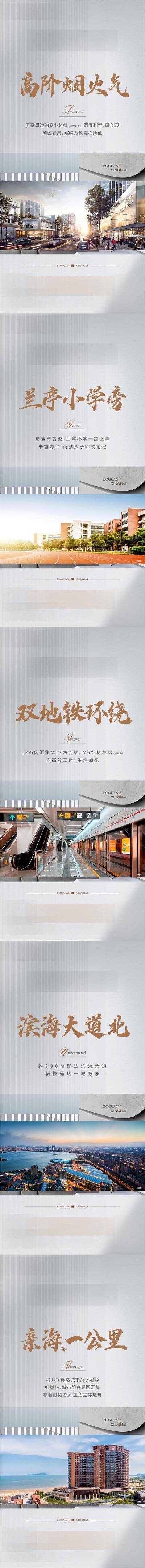 【南门网dcpsd.com】海报 地产 系列 商业 学校 交通 地段 环境 配套 教育