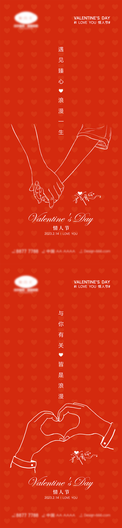 【南门网dcpsd.com】海报 活动 520 情人节 告白日 love 爱情 喜鹊 牛郎织女 七夕 爱心 气球 214