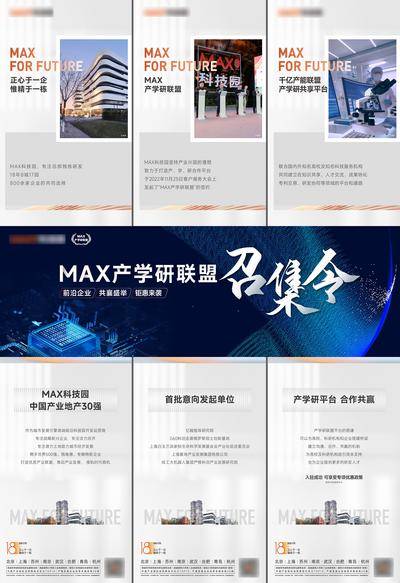 【南门网dcpsd.com】广告 海报 地产 三宫格 价值点 朋友圈