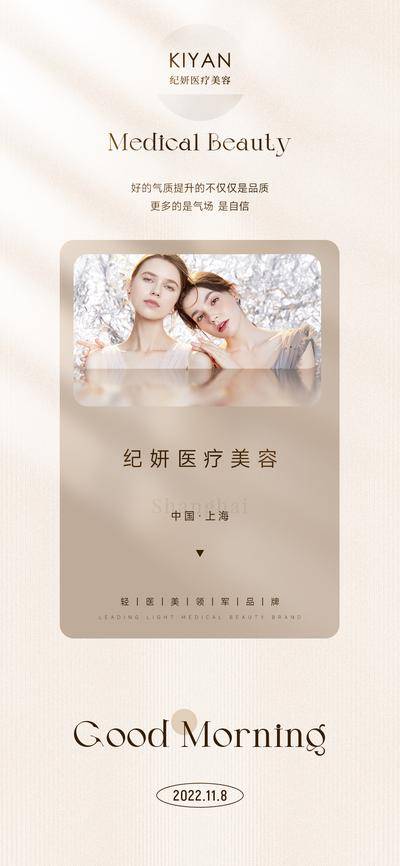 【南门网dcpsd.com】广告 海报 主画面 医美 活动 热销