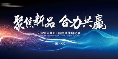 【南门网dcpsd.com】背景板 科技 会议 发布会 年会 主KV 活动展板 论坛 蓝色 简约 大气 奔跑 任务 剪影 星球 太空 背景 绚丽