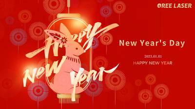 南门网 广告 海报 节日 元旦 新年 背景板 主视觉 红金