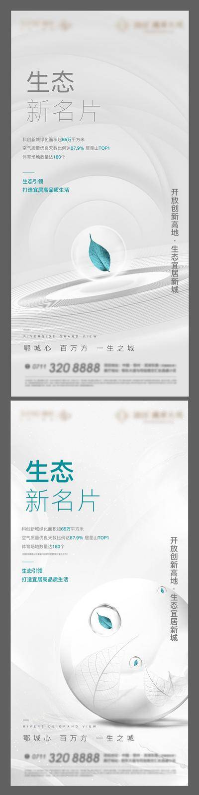 南门网 地产 科技 热销 区域 价值 土拍 产品 绿色