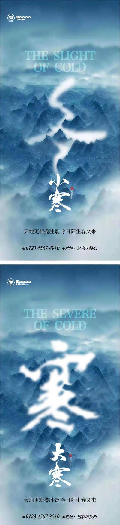 南门网 插画 节气 小寒 大寒 冬天 传统节日 卡通 涂鸦 毛笔 雪景 微信