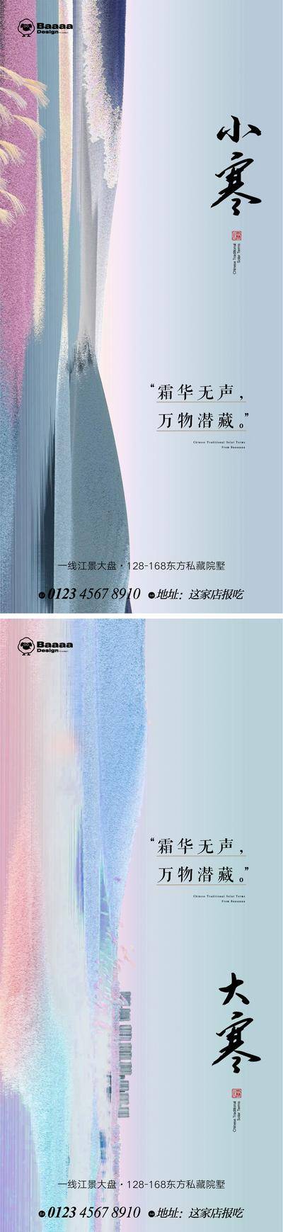 南门网 插画 节气 小寒 大寒 冬天 传统节日 卡通 涂鸦 毛笔 雪景 微信