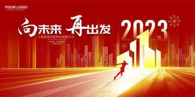 【南门网dcpsd.com】广告 海报 地产 背景板 2023 会议 主画面 主视觉 奔跑 城市 年会