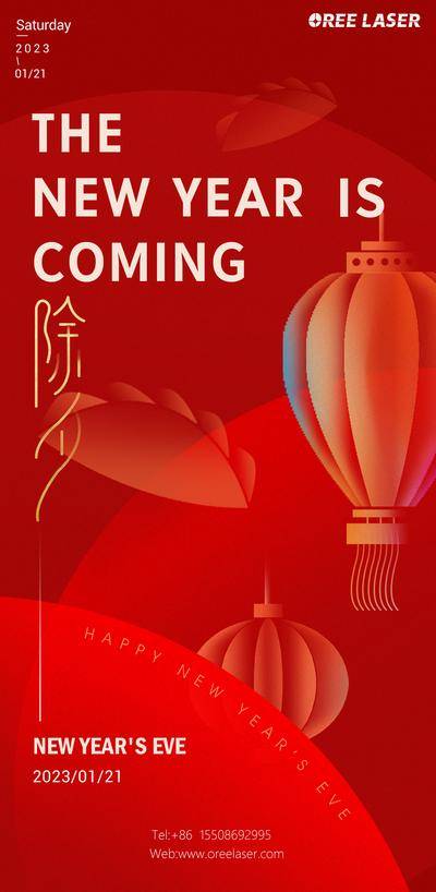 南门网 广告 海报 新年 除夕 春节 兔年