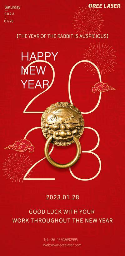 南门网 开工 春节 新年 元旦 中式 红金 2023 数字
