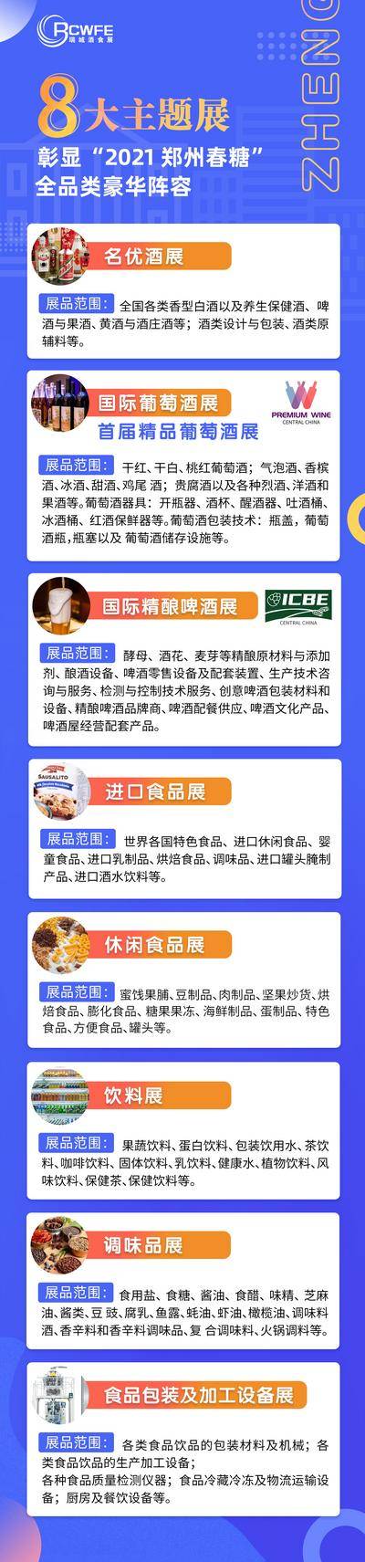 【南门网dcpsd.com】广告 海报 长图 展会 会议 主题 专题