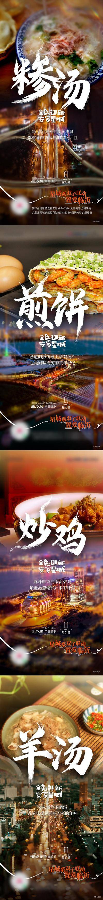 南门网 城市 美食 特色 夜景 交通 配套 临沂 炒鸡