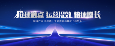 【南门网dcpsd.com】科技 主视觉 科技KV 未来科技 科技未来 主视觉 活动主视觉 活动KV 流光 流光科技 智能科技 新品发布会 蓝色科技 会议背景