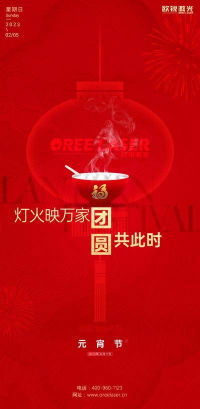 南门网 广告 海报 节日 元宵 灯笼 简约 品质