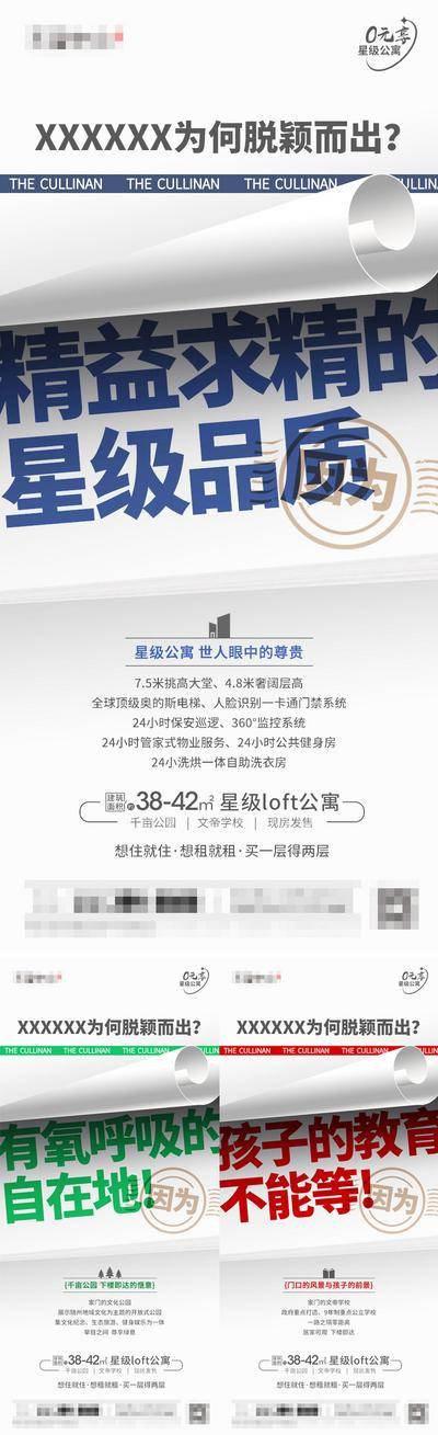 【南门网dcpsd.com】广告 海报 地产 价值点 商业 系列 教育 报纸