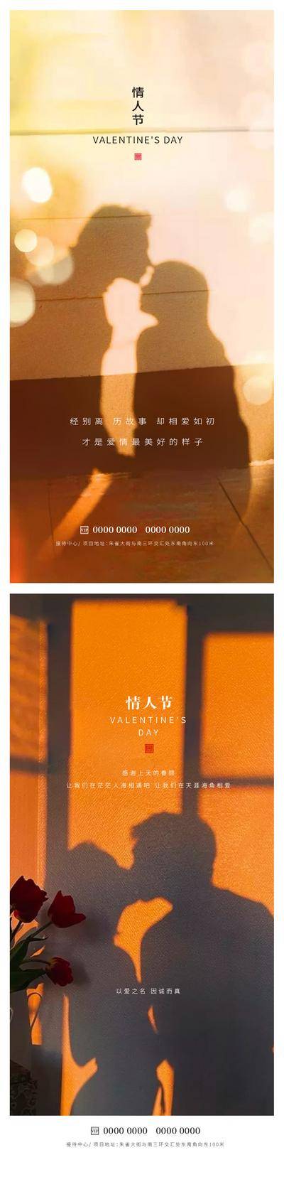 【南门网dcpsd.com】情人节 七夕 214 520 公历节日 爱情 情侣 接吻 阳光 黄昏 玫瑰 光影